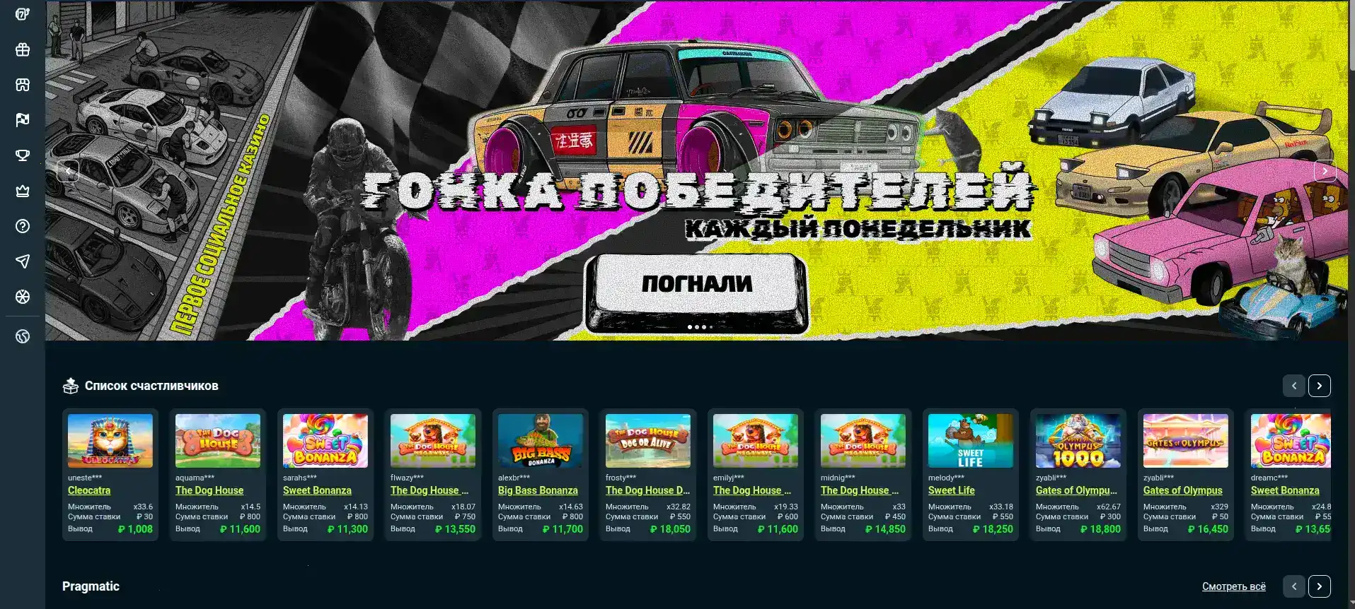 Онион казино официальный сайт — интерфейс